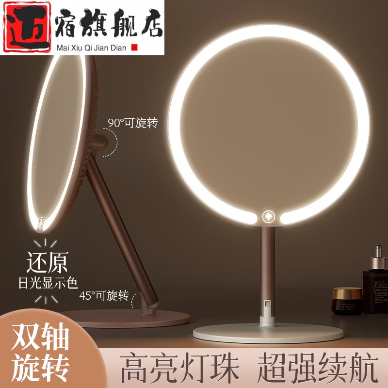 双轴化妆镜带灯台式桌面可立学生宿舍家用办公室led美妆镜子旋转