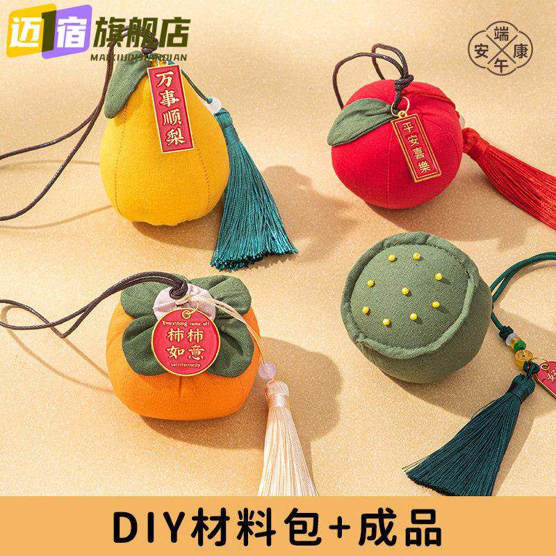 重阳节香包DIY材料包 柿柿如意手工香囊 免缝艾草香味节日礼物