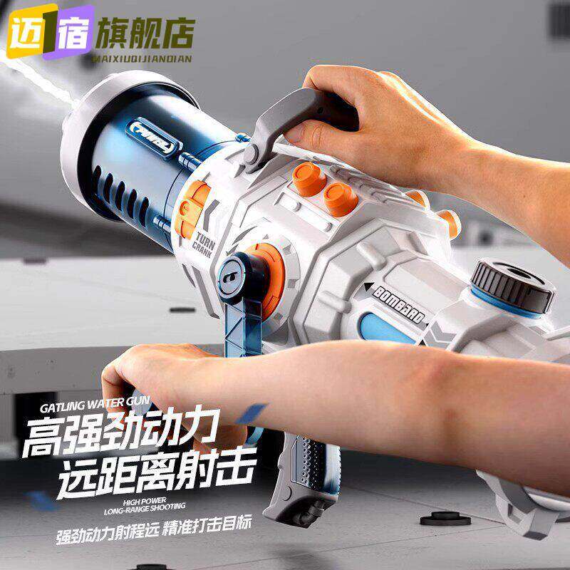 2026新款手摇加特林水枪儿童电自动连发玩具喷呲水超强六一儿童节