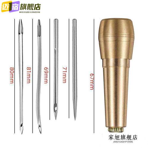 上鞋专用修鞋锥子工具针钩针补鞋神器鞋子手缝手工勾针缝鞋针皮革