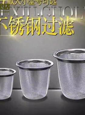 铁壶陶壶大号零配分离漏斗内胆茶隔不锈钢网格茶水茶滤网茶叶喝茶
