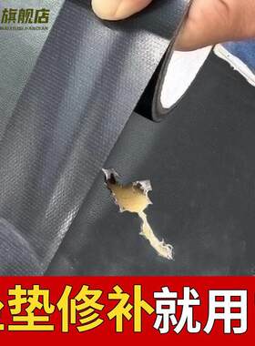 皮革修补贴电动车座垫自粘沙发真皮椅子机车座椅补洞修复破洞贴章