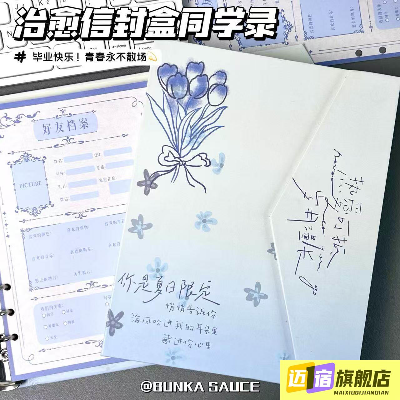 同学录二次元小学生六年级女生高颜值ing风小众高颜值创意不撞款图片