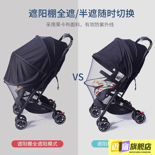 婴儿车蚊帐全罩式通用遮阳防风防蚊加密网纱透气防紫外线无需支架