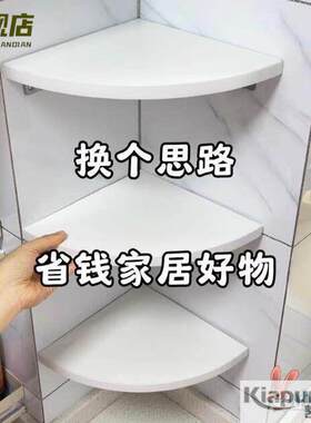 厨房90度转角置物架墙上浴室卫生间角落三角一体靠墙角柜实木多层