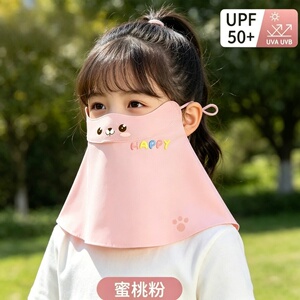 儿童防晒面罩UPF50+面颈一体冰丝护颈口罩男女童卡通防紫外线遮阳