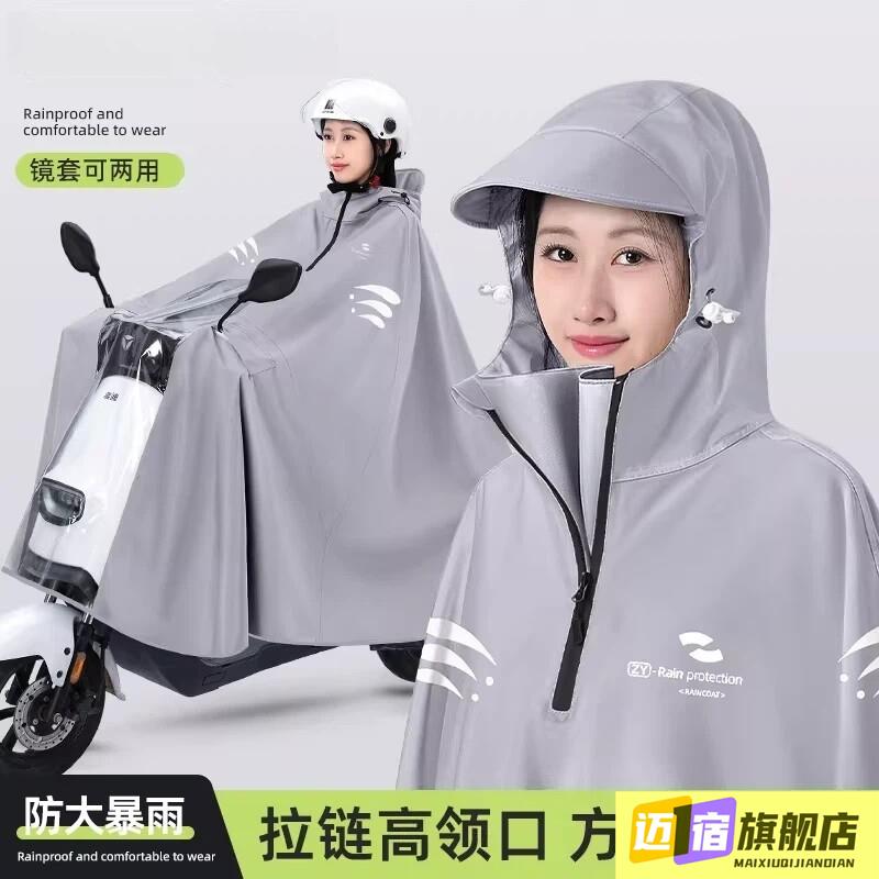 牛津布雨衣电动防暴男春夏女加厚全身通用单雨披长款摩托车女加大