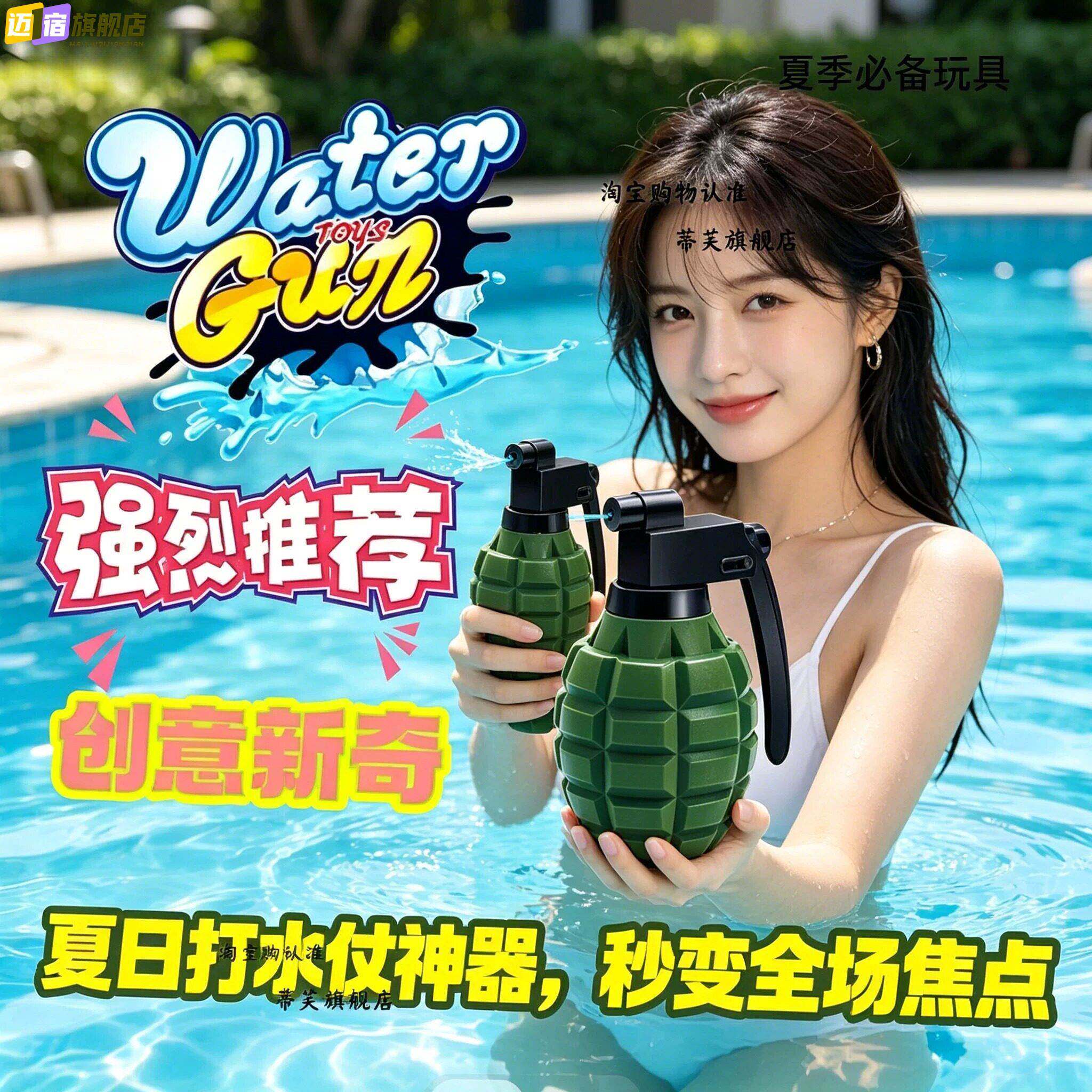 手榴弹水枪游泳玩具新奇特塑料弓箭弩造型戏水水枪玩具小水枪戏水