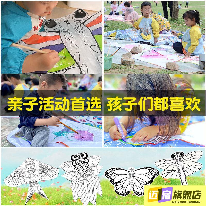 竹子纸鸢儿童手绘风筝空白填色风筝幼儿园教学diy材料包手工自制图片