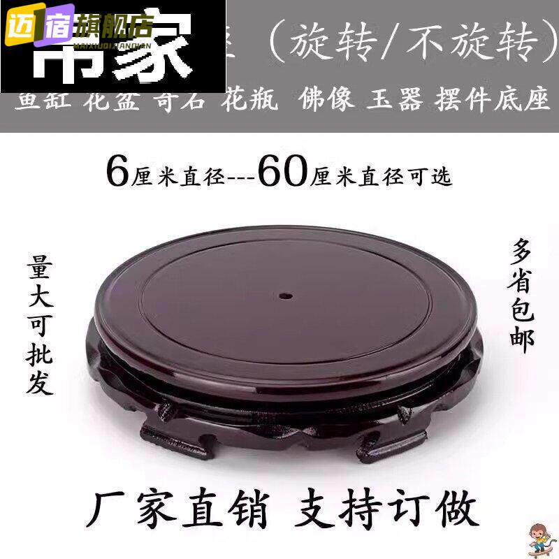 木质金蟾底座金蝉工艺礼品摆饰底座蟾底座架子蟾蜍架圆形花架摆件图片