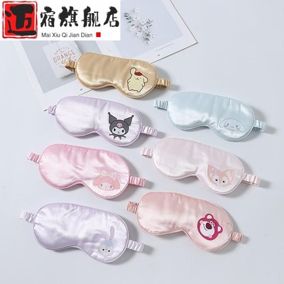 卡通真丝眼罩睡眠遮光护眼学生睡觉专用儿童女童可爱午睡眼睛腰罩