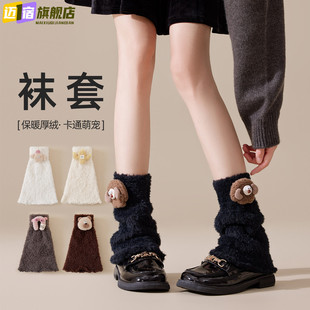 珊瑚绒袜套堆堆秋冬季 中筒加厚保暖腿套 可爱显瘦y2k小腿袜子女款