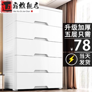 收纳柜特大85宽塑料储物柜多功能整理柜简易衣柜五斗柜 加厚抽屉式