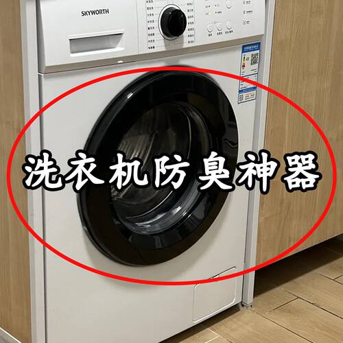 迈宿洗衣机花朵通风卡扣滚筒门通风固定器支架防撞限位器门果蔬置