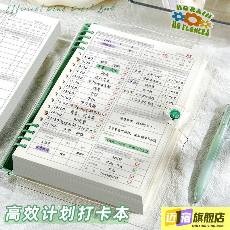 计划本每日计划高效记忆活页学习周计划表自律计划打卡本时间管理记事本考研考公专用日程本图片