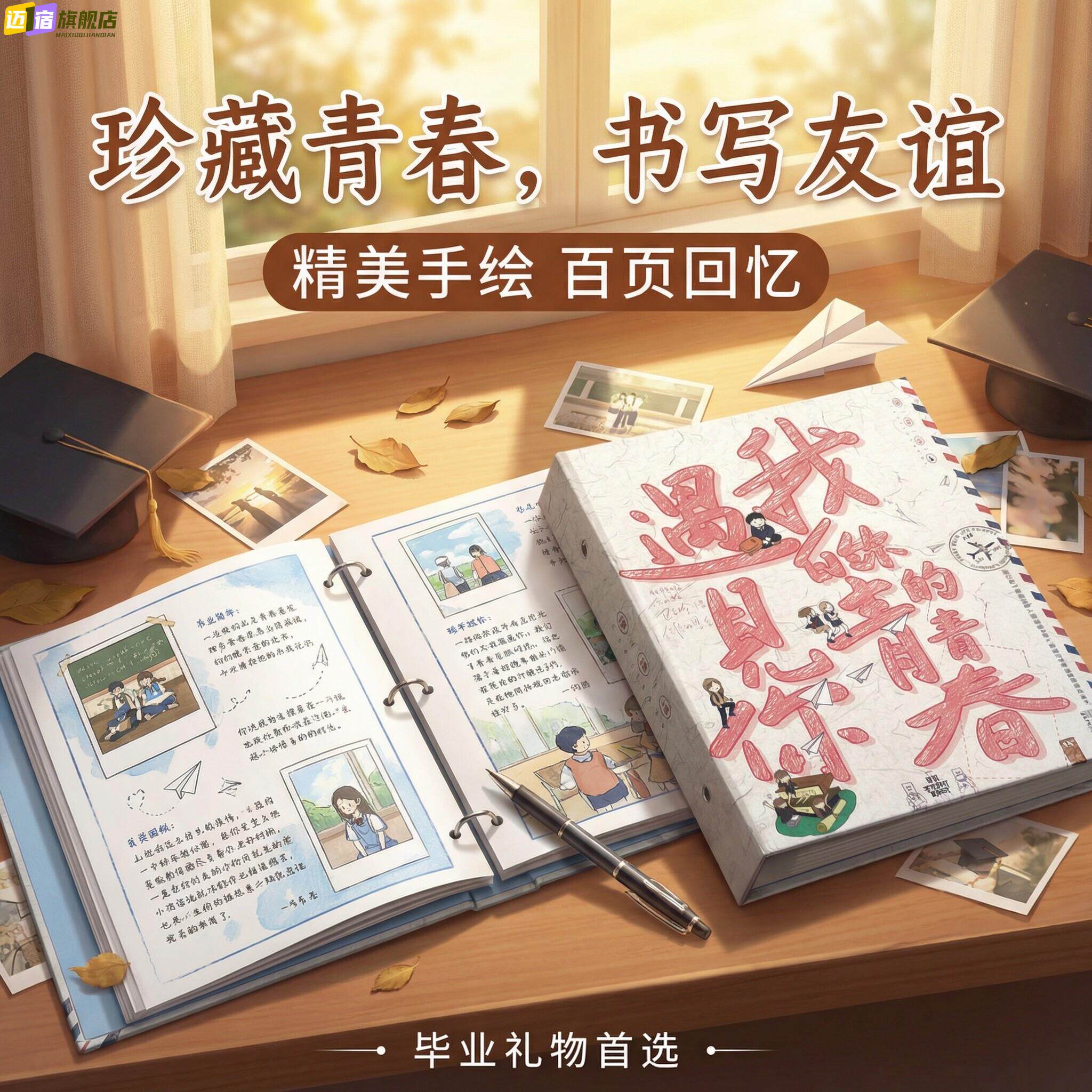 女士不撞款同学录高颜值治愈系冷门ins风小学生六年级韩系高颜值 - 实物图