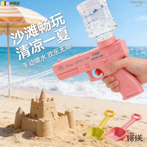 2026新款水枪儿童玩具喷水呲水枪玩水玩具连发大容量户外打水仗