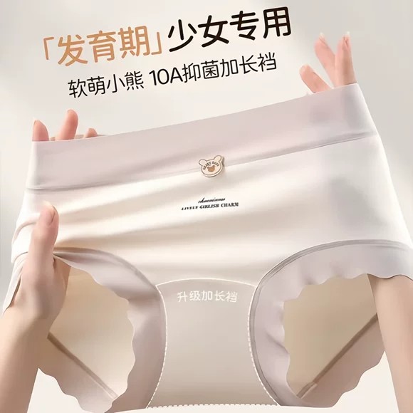 少女内裤简约可爱小熊纯棉包臀裤全棉抗菌裆发育期学生无痕中腰女