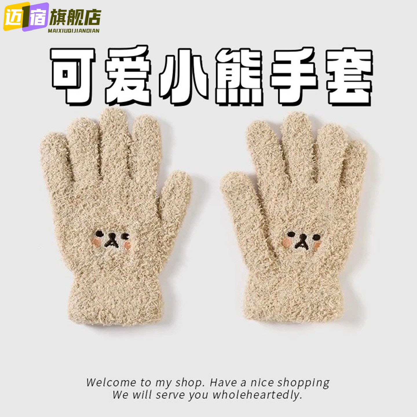 新款可爱小熊毛绒手套女士冬季骑车防寒五指学生全指加绒加厚针织