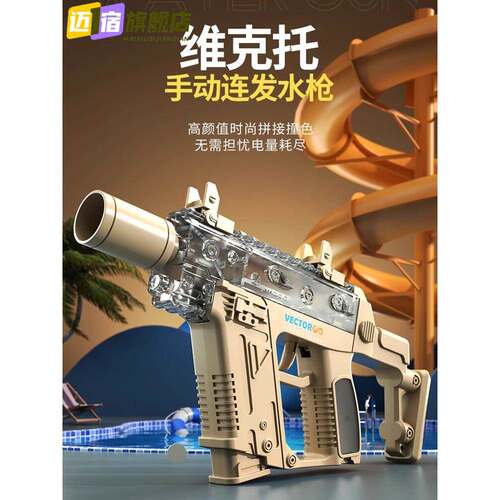 2026新款维克托水枪儿童玩具喷水打水仗神器可折叠射程远玩水装备