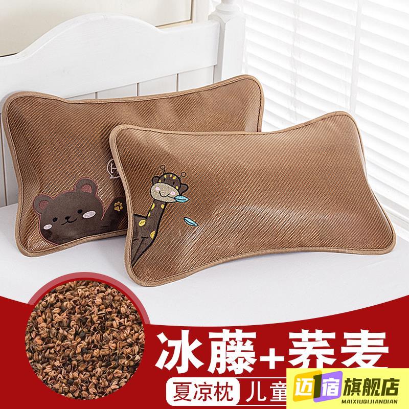 儿童夏季凉席枕头枕芯套装夏凉枕护颈枕助睡眠专用荞麦枕冰丝藤枕图片