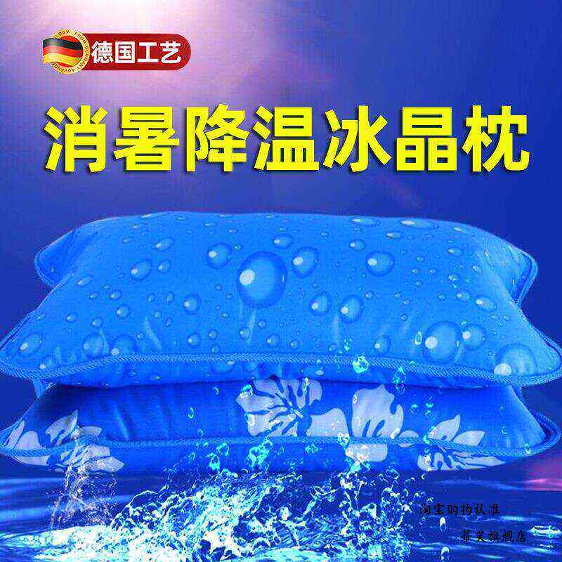 德国冰垫冰枕成人水枕头夏季降温神器宿舍冰枕头学生午睡冰袋水垫