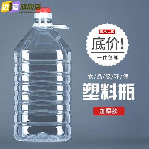 纯净水桶空桶塑料矿泉水瓶加厚款桶矿泉水瓶大桶饮水装水桶手提