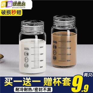 中药分装瓶高硼硅玻璃瓶家用牛奶豆浆杯可携式户外防漏带刻度保护