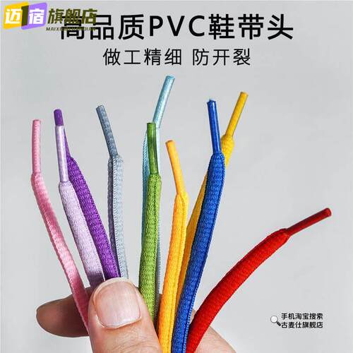 适配胜利VICTOR威克多P9200鞋带II羽毛球鞋椭圆半圆绳白黑色运动