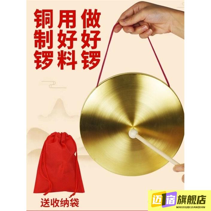 敲锣道具铜锣锣鼓纯铜小锣表演小耐用防汛手锣加厚全套预警