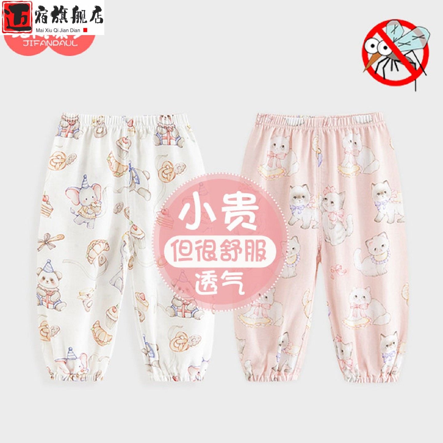 婴儿防蚊裤儿童裤子夏季薄款女童打底裤男童睡裤纱布竹棉宝宝长裤