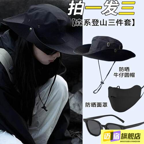 登山防紫外线遮阳帽帽西部牛仔帽渔夫帽女透气防晒户外露营新款