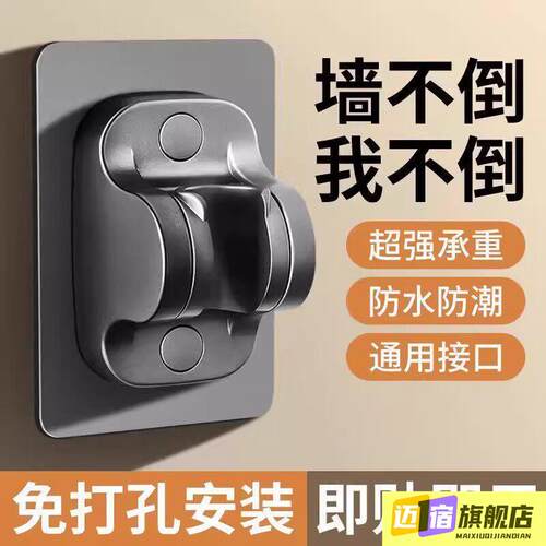 免打孔花洒支架强力承重可调节卫生间浴室淋浴喷头挂钩通用固定座