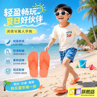男孩子拖鞋防滑防臭可外穿凉拖男童人字拖夏日夹脚沙滩鞋可下水女