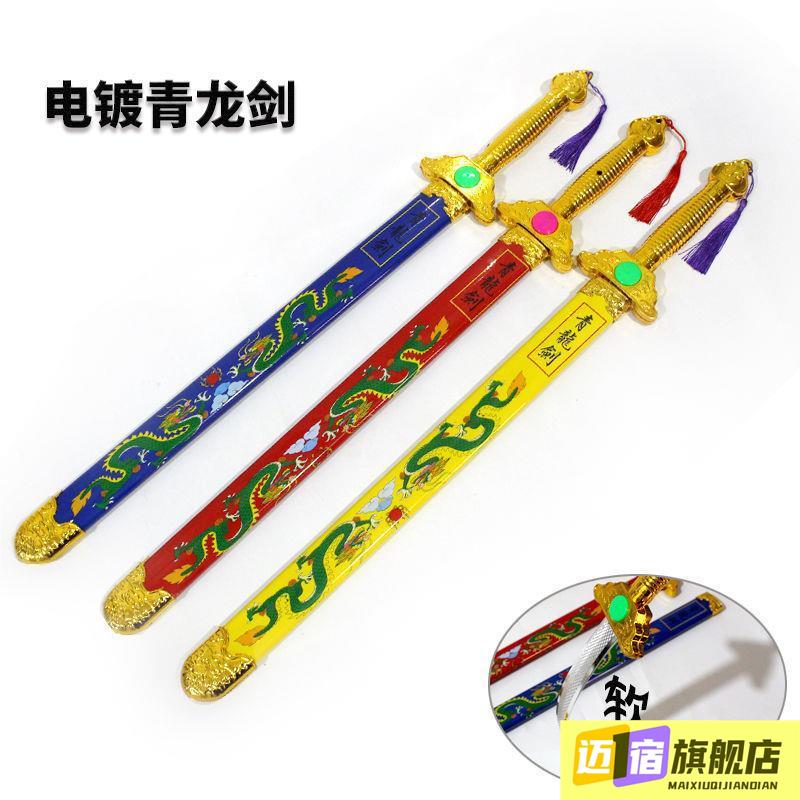 木剑青龙剑儿童玩具刀剑武术训练中国木制仿真古风宝剑男孩木头剑图片