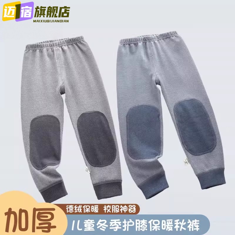 儿童保暖裤秋冬款2025男童保暖裤内穿加绒加厚打底裤男宝贴身绒裤