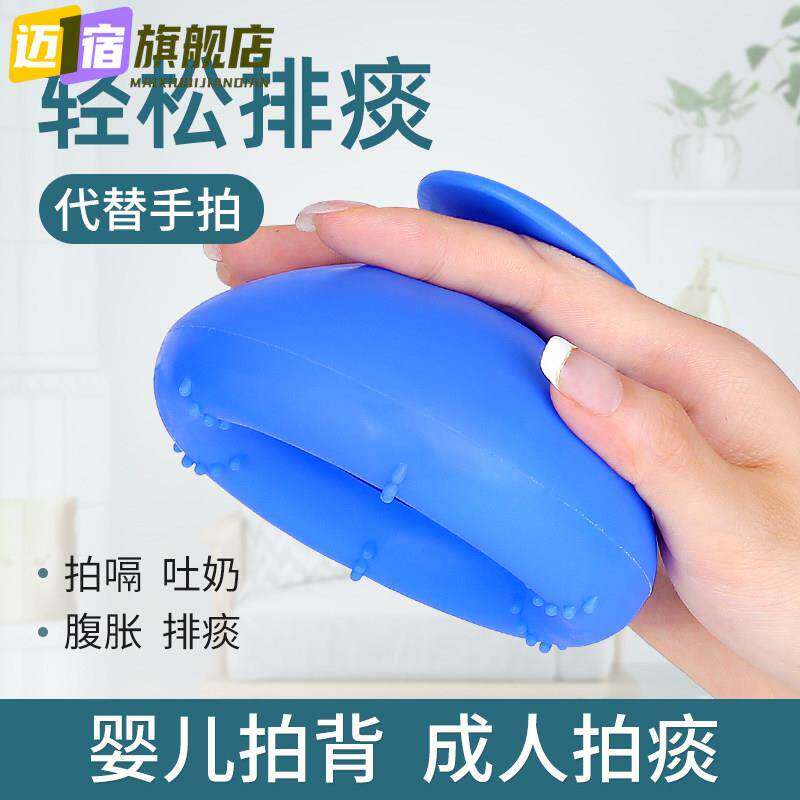 拍痰神器老人咳痰家用扣背拍痰器儿童婴儿拍嗝拍痰杯拍背排痰神器