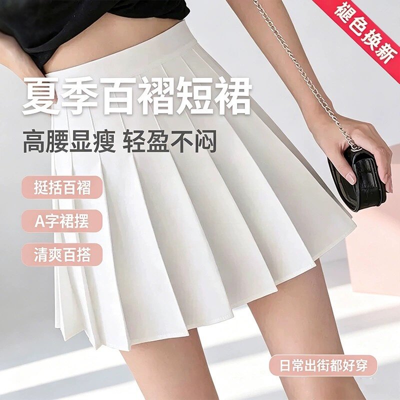 百褶裙女2026新款大码短裙松紧高腰胖mm显瘦a字小个子春秋半身裙