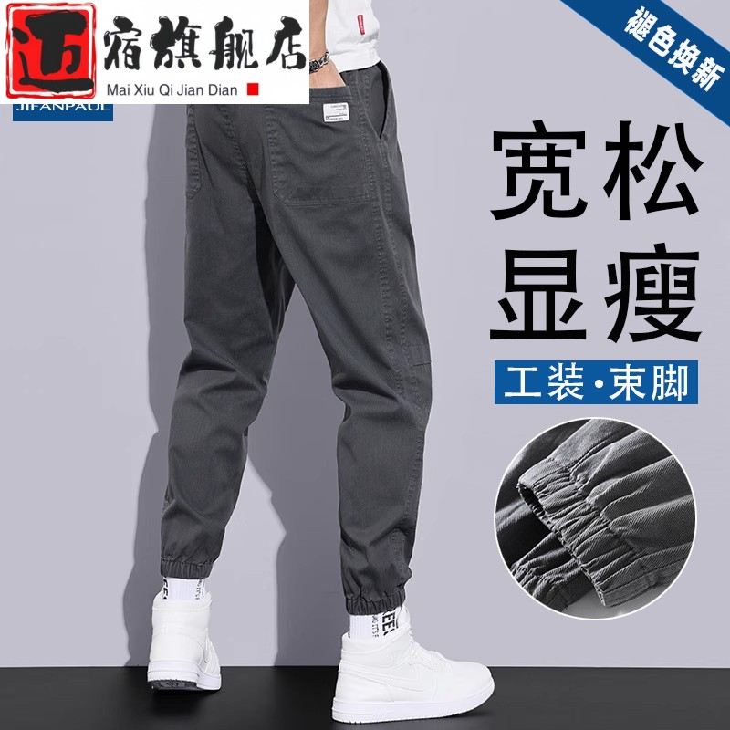 裤子男夏季薄款休闲宽松束脚工装裤子2025春秋新款哈伦运动九分裤