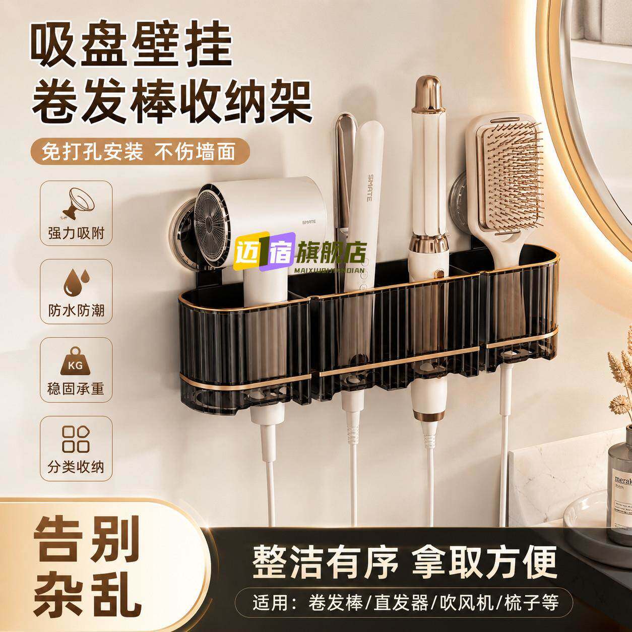 吸盘卷发棒收纳层架壁挂式免打孔化妆室洗漱台墙上直发梳夹板置物