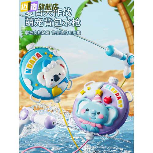 背包水枪儿童玩具大容量滋呲水枪抽拉式打水仗喷水玩水神器男女孩