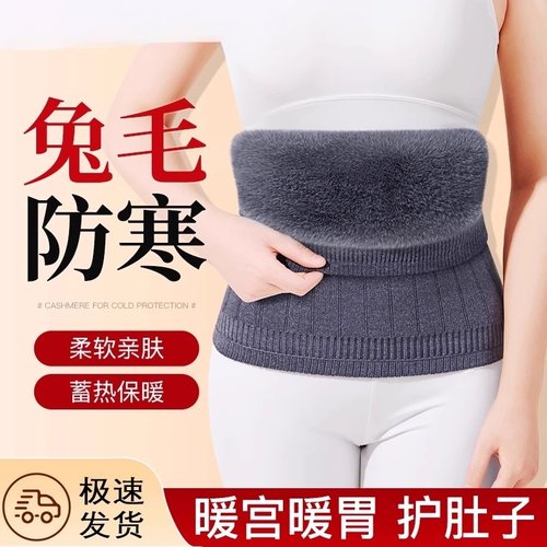 羊绒护腰带腰腹部保暖男女士护肚子防着凉暖宫秋冬季防寒暖胃腰带