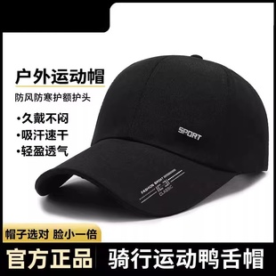 帽子男士冬季鸭舌帽骑车钓鱼帽防晒遮阳太阳帽女春秋款黑色棒球帽
