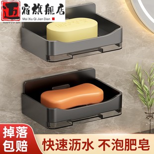 沥水家用高档新款 肥皂盒壁挂式 卫生间浴室放香皂双层置物架免打孔