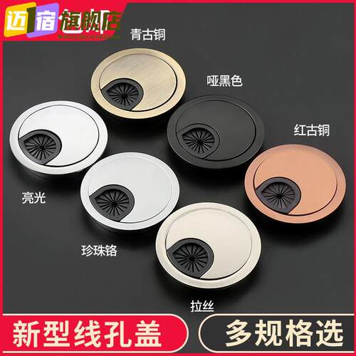 线孔盖洞装饰盖电脑桌盖办公桌穿盖板书桌面开孔过线盒封口洞盖子