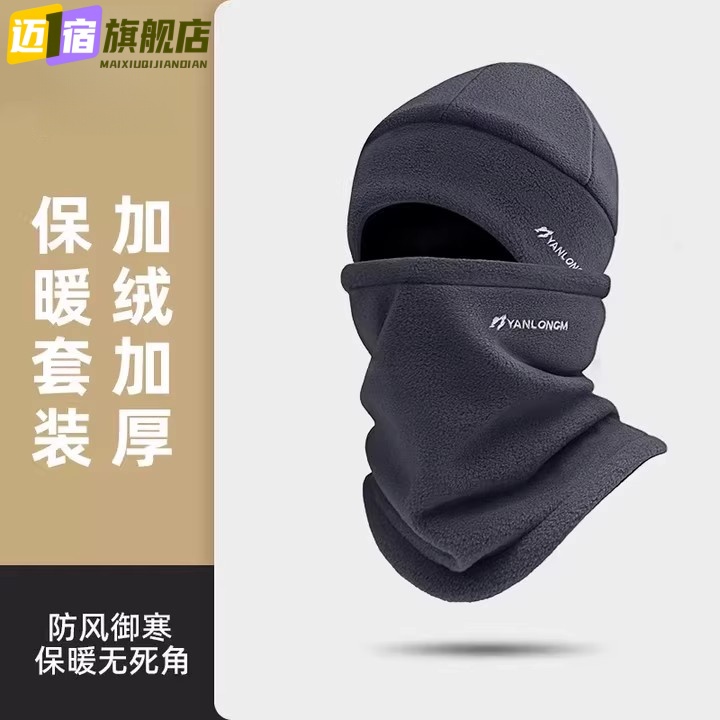 帽子男士冬季保暖加绒骑行防风围脖防寒头套电动摩托车护耳包头帽