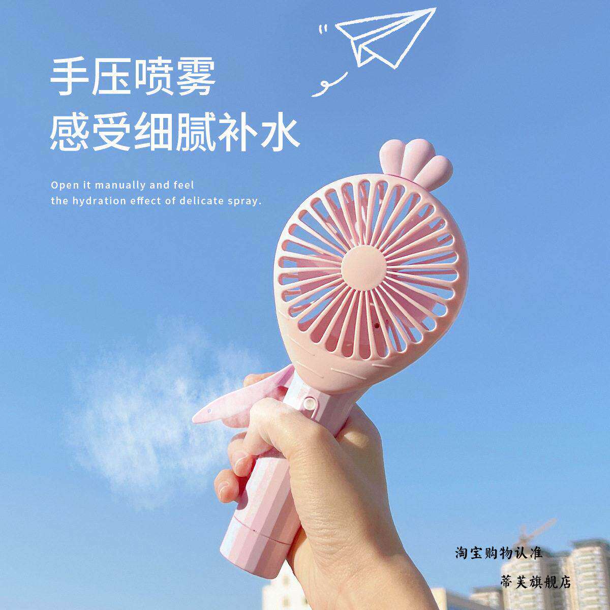 卡通可爱水果手动手压小风扇手动便携式学生水果喷雾手持手压风扇