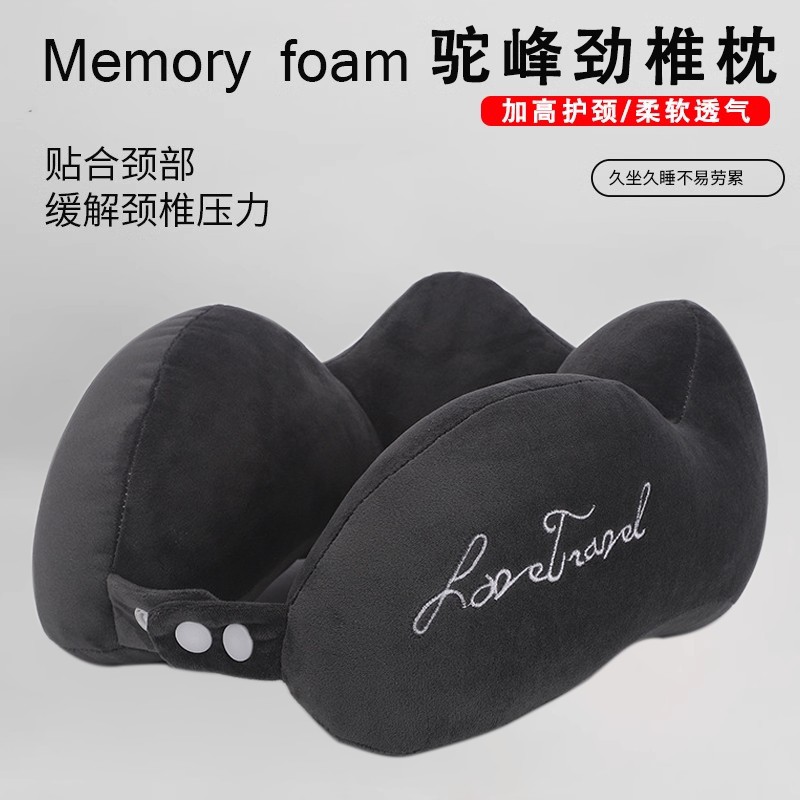 u型枕护颈枕专用脖枕记忆棉飞机脖子靠枕午睡枕学生旅行睡觉u形枕