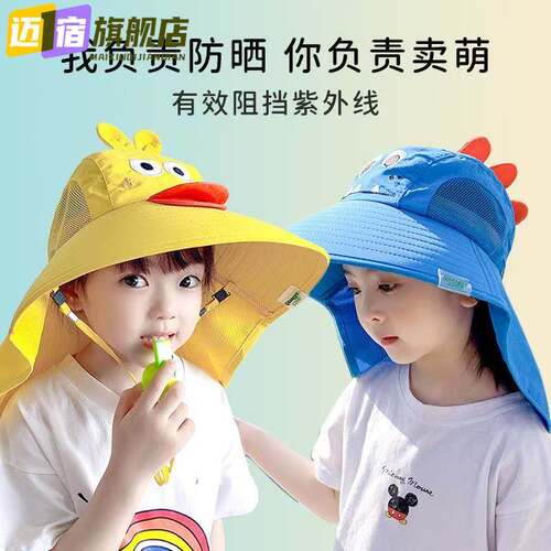 新款小动物儿童遮阳帽男女宝宝夏季防晒透气渔夫帽大帽檐遮阳帽子