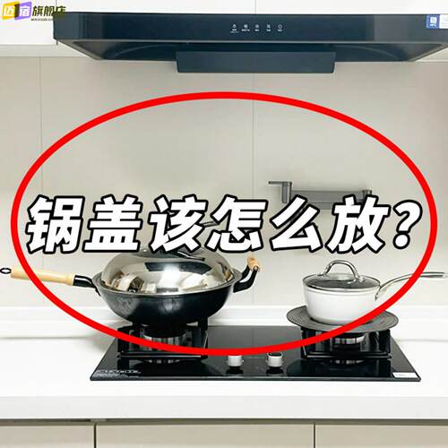 可爱萝卜锅盖收纳垫2026新款隔热垫砧板放置垫厨房厨房工具套装